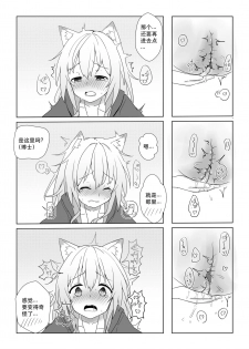 [1nco] 发情的狗狗波登可 (Arknights) [Chinese] - page 7