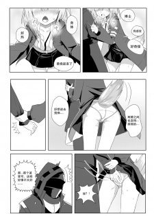 [1nco] 发情的狗狗波登可 (Arknights) [Chinese] - page 5
