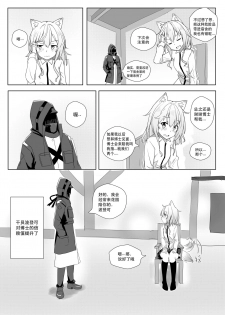 [1nco] 发情的狗狗波登可 (Arknights) [Chinese] - page 10