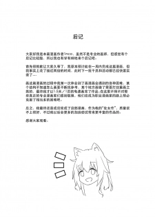 [1nco] 发情的狗狗波登可 (Arknights) [Chinese] - page 11