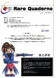 (C71) [Cyclone (Izumi, Reizei)] Rare Quaderno (Magical Kanan) [English] {HMC Translation} - page 19