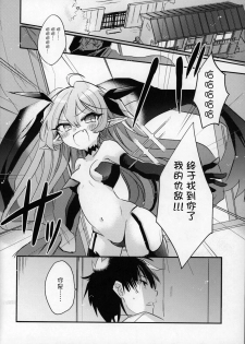 [yamameya (Sato Yamame)] Rokujouhan Maou-sama! ~Zettai Fukujuu Moto Maou to Kurasu Gyaku Isekai Seikatsu~ [Chinese] [WTM直接汉化] - page 7