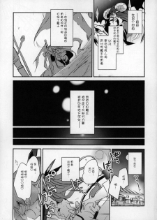 [yamameya (Sato Yamame)] Rokujouhan Maou-sama! ~Zettai Fukujuu Moto Maou to Kurasu Gyaku Isekai Seikatsu~ [Chinese] [WTM直接汉化] - page 4