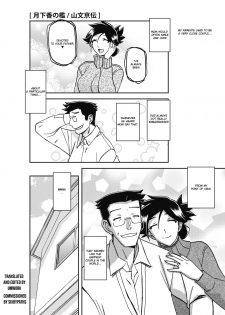 [Sanbun Kyoden] Gekkakou no Ori Ch. 23 - Confession (COMIC HOTMiLK Koime Vol. 17) [English] [Digital] - page 1