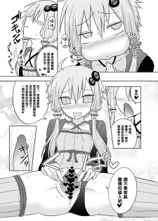 [Atelier:Dew (Kurakumo Nue)] Shasei Kanri Iin Yukari to Shasei Suishou Iin IA (VOICEROID) [Chinese] [黑条汉化] [Digital] - page 18