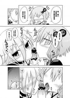 [Atelier:Dew (Kurakumo Nue)] Shasei Kanri Iin Yukari to Shasei Suishou Iin IA (VOICEROID) [Chinese] [黑条汉化] [Digital] - page 16