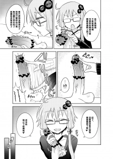 [Atelier:Dew (Kurakumo Nue)] Shasei Kanri Iin Yukari to Shasei Suishou Iin IA (VOICEROID) [Chinese] [黑条汉化] [Digital] - page 6