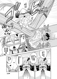 [Atelier:Dew (Kurakumo Nue)] Shasei Kanri Iin Yukari to Shasei Suishou Iin IA (VOICEROID) [Chinese] [黑条汉化] [Digital] - page 24