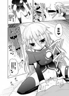[Atelier:Dew (Kurakumo Nue)] Shasei Kanri Iin Yukari to Shasei Suishou Iin IA (VOICEROID) [Chinese] [黑条汉化] [Digital] - page 19