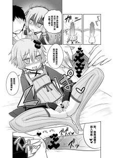 [Atelier:Dew (Kurakumo Nue)] Shasei Kanri Iin Yukari to Shasei Suishou Iin IA (VOICEROID) [Chinese] [黑条汉化] [Digital] - page 22