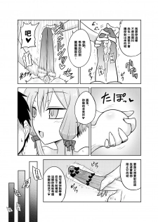 [Atelier:Dew (Kurakumo Nue)] Shasei Kanri Iin Yukari to Shasei Suishou Iin IA (VOICEROID) [Chinese] [黑条汉化] [Digital] - page 10