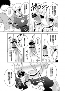 [Atelier:Dew (Kurakumo Nue)] Shasei Kanri Iin Yukari to Shasei Suishou Iin IA (VOICEROID) [Chinese] [黑条汉化] [Digital] - page 12