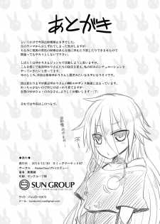[Atelier:Dew (Kurakumo Nue)] Shasei Kanri Iin Yukari to Shasei Suishou Iin IA (VOICEROID) [Chinese] [黑条汉化] [Digital] - page 25