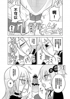 [Atelier:Dew (Kurakumo Nue)] Shasei Kanri Iin Yukari to Shasei Suishou Iin IA (VOICEROID) [Chinese] [黑条汉化] [Digital] - page 15