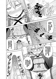 [Atelier:Dew (Kurakumo Nue)] Shasei Kanri Iin Yukari to Shasei Suishou Iin IA (VOICEROID) [Chinese] [黑条汉化] [Digital] - page 23