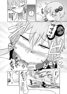 [Atelier:Dew (Kurakumo Nue)] Shasei Kanri Iin Yukari to Shasei Suishou Iin IA (VOICEROID) [Chinese] [黑条汉化] [Digital] - page 17
