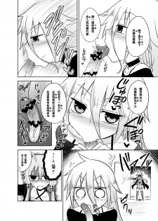 [Atelier:Dew (Kurakumo Nue)] Shasei Kanri Iin Yukari to Shasei Suishou Iin IA (VOICEROID) [Chinese] [黑条汉化] [Digital] - page 13