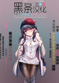 [Atelier:Dew (Kurakumo Nue)] Shasei Kanri Iin Yukari to Shasei Suishou Iin IA (VOICEROID) [Chinese] [黑条汉化] [Digital] - page 27