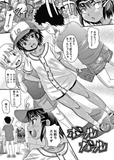 [Takaoka Motofumi] Hiyake Shoujo no Shiroi Toko Kasshoku Musume no Pinkuna Asoko - page 26