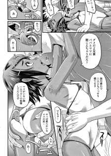 [Takaoka Motofumi] Hiyake Shoujo no Shiroi Toko Kasshoku Musume no Pinkuna Asoko - page 45