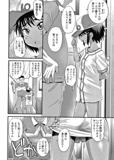 [Takaoka Motofumi] Hiyake Shoujo no Shiroi Toko Kasshoku Musume no Pinkuna Asoko - page 27