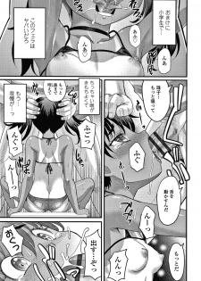 [Takaoka Motofumi] Hiyake Shoujo no Shiroi Toko Kasshoku Musume no Pinkuna Asoko - page 18