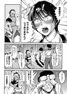 [Sakagami Umi] Watashi wa Enji ni Naritai - page 31