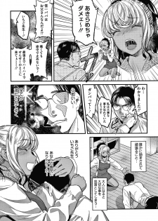 [Sakagami Umi] Watashi wa Enji ni Naritai - page 14