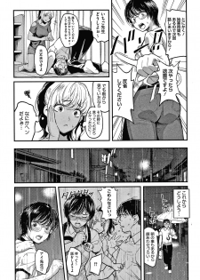 [Sakagami Umi] Watashi wa Enji ni Naritai - page 32