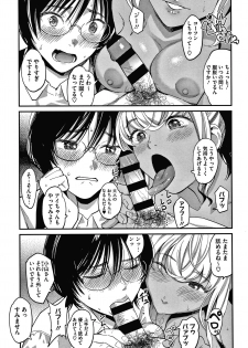 [Sakagami Umi] Watashi wa Enji ni Naritai - page 38