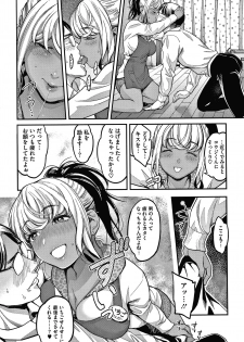 [Sakagami Umi] Watashi wa Enji ni Naritai - page 16