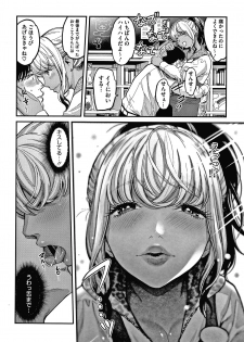 [Sakagami Umi] Watashi wa Enji ni Naritai - page 15
