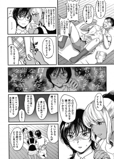 [Sakagami Umi] Watashi wa Enji ni Naritai - page 34