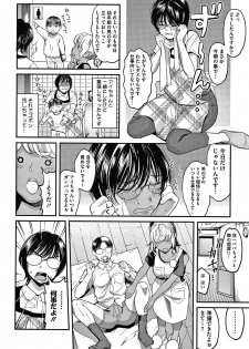 [Sakagami Umi] Watashi wa Enji ni Naritai - page 33
