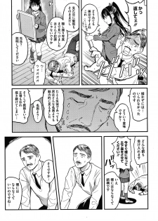 [Sakagami Umi] Watashi wa Enji ni Naritai - page 50