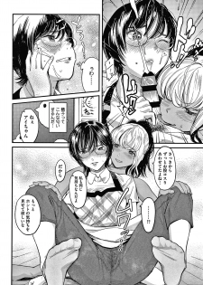 [Sakagami Umi] Watashi wa Enji ni Naritai - page 39