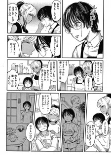 [Sakagami Umi] Watashi wa Enji ni Naritai - page 35
