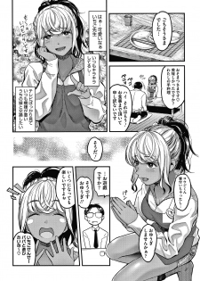 [Sakagami Umi] Watashi wa Enji ni Naritai - page 11