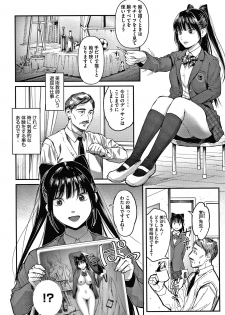 [Sakagami Umi] Watashi wa Enji ni Naritai - page 48