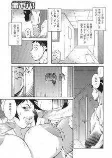 [Kitamimaki Kei] Gakusei Ryoubo no Himitsu (WEB Ban COMIC Gekiyaba! Vol. 78) - page 5