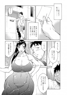 [Kitamimaki Kei] Enjo Douteigui (WEB Ban COMIC Gekiyaba! Vol. 89) - page 2