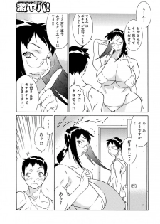 [Kitamimaki Kei] Okaa-san wa Ero Mangaka 02 (WEB Ban COMIC Gekiyaba! Vol. 99) - page 5