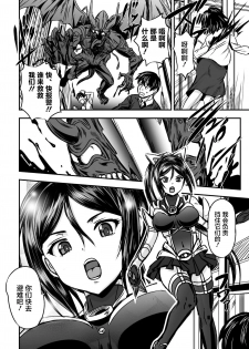 [Kanno Takashi] Mahou Shoujo Sakusei Machine (Seigi no Heroine Kangoku File Vol. 9) [Chinese] [不咕鸟汉化组] [Digital] - page 1