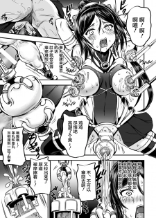 [Kanno Takashi] Mahou Shoujo Sakusei Machine (Seigi no Heroine Kangoku File Vol. 9) [Chinese] [不咕鸟汉化组] [Digital] - page 15