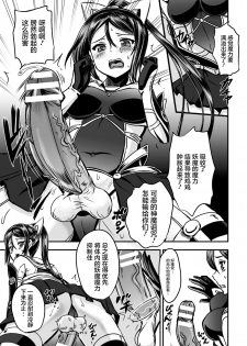 [Kanno Takashi] Mahou Shoujo Sakusei Machine (Seigi no Heroine Kangoku File Vol. 9) [Chinese] [不咕鸟汉化组] [Digital] - page 3