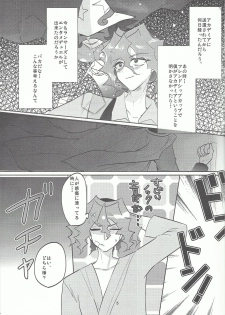 (Sennan Battle Phase 16) [Lilliput (Ichikawa)] Hana wa koi, koi wa doku (Yu-Gi-Oh! ARC-V) - page 6