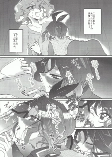 (Sennan Battle Phase 16) [Lilliput (Ichikawa)] Hana wa koi, koi wa doku (Yu-Gi-Oh! ARC-V) - page 9