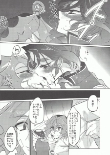 (Sennan Battle Phase 16) [Lilliput (Ichikawa)] Hana wa koi, koi wa doku (Yu-Gi-Oh! ARC-V) - page 13