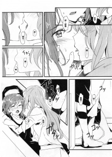 (C97) [Keruto (Hareta)] you make me! (BanG Dream!)【Chinese】 - page 12