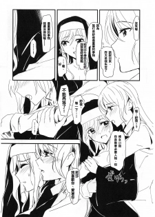 (C97) [Keruto (Hareta)] you make me! (BanG Dream!)【Chinese】 - page 11